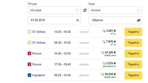2 билета до анапы