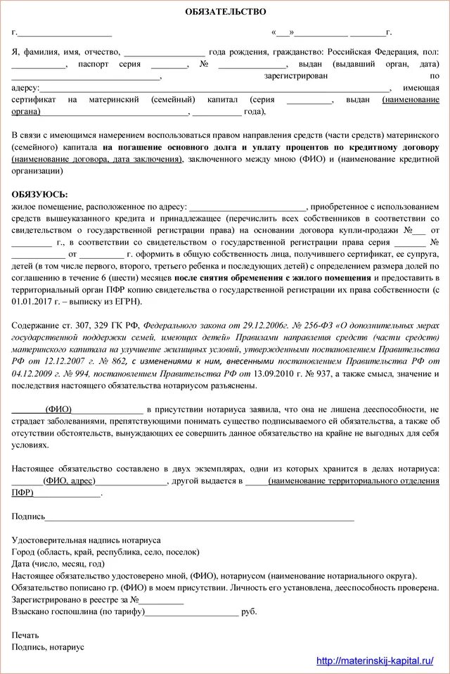 Сделки с капиталом. Сделки с капиталом. Эквивалентный договор. Сделки с капиталом. Сделки с капиталом.