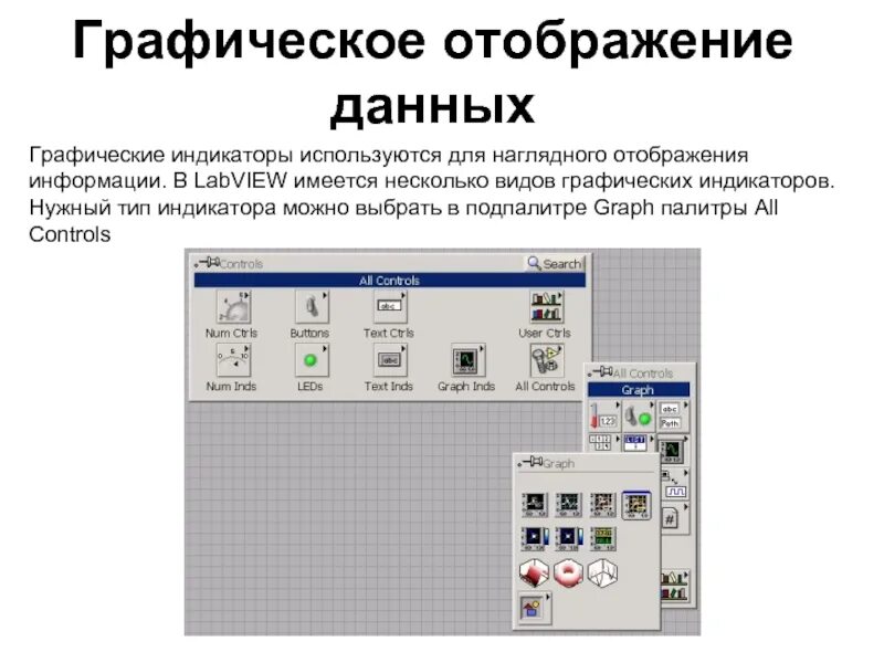 Обработка графических данных