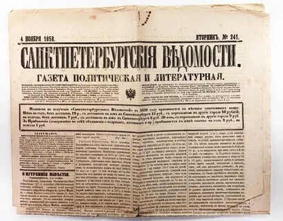 Развернуть санкт петербургские ведомости