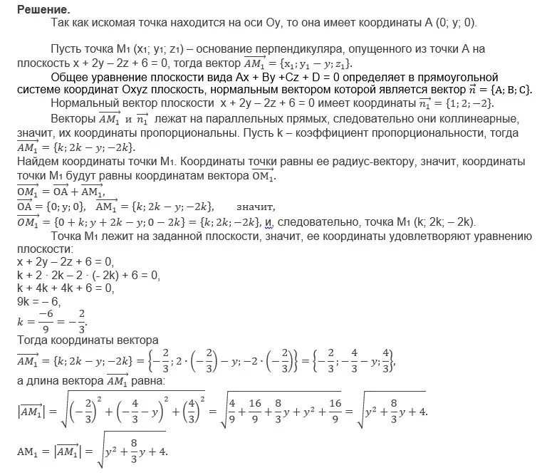 Найдите координаты точки x 5y 5. Найдите координаты точек. Найти координаты точки на оси z. Координаты точек расположенных на осях координат. Точка лежит на оси координат.