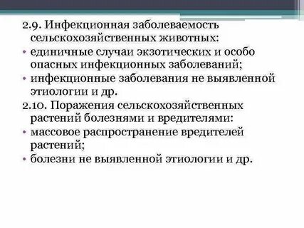 Единичный случай