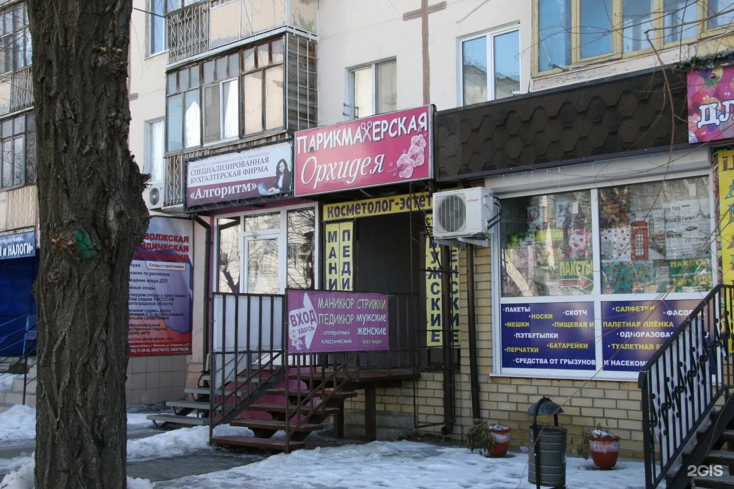 Ул. Адлер ул свердлова 37а. Парикмахерская орхидея костанай. Улица свердлова шадринск. Свердлова 37 волжский на карте.