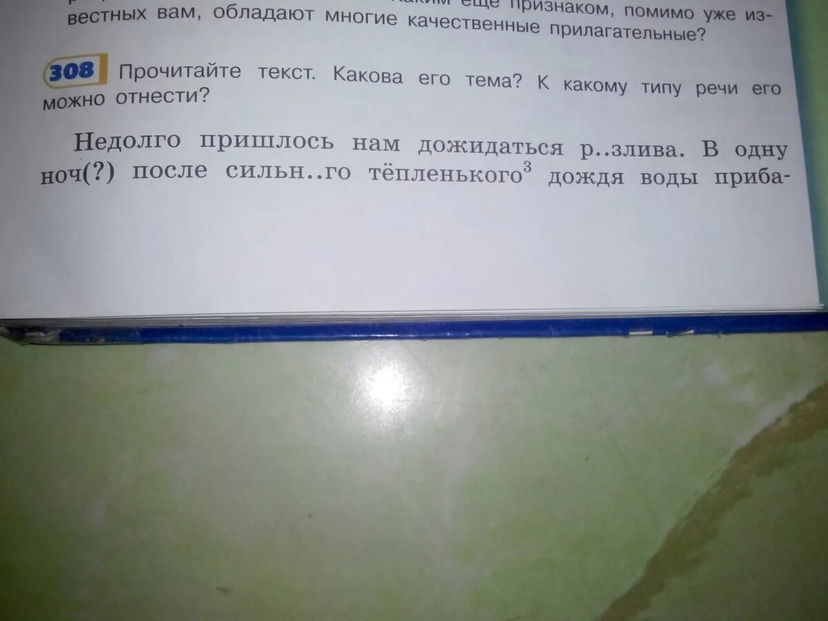 Прочитайте текст какова. Прочитайте текст.какова его тема. прочитай текс.какова его тема?. прочитай текст какова его тема как можно его озаглавить. составь свой текст какова его тема.