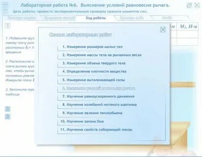 Лабораторные работы по физике урфу