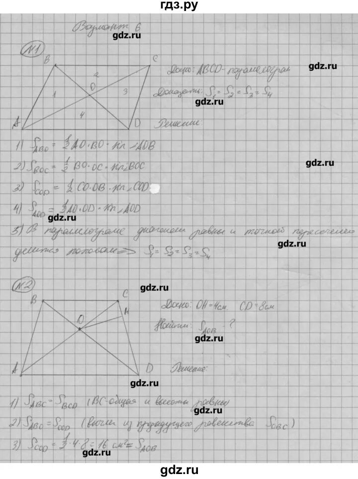 Учебник атанасян 8 класс ответы. Геометрия 8 класс Атанасян номер 495. Геометрия 6 класс Атанасян.