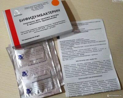Бифидумбактерин для новорожденных