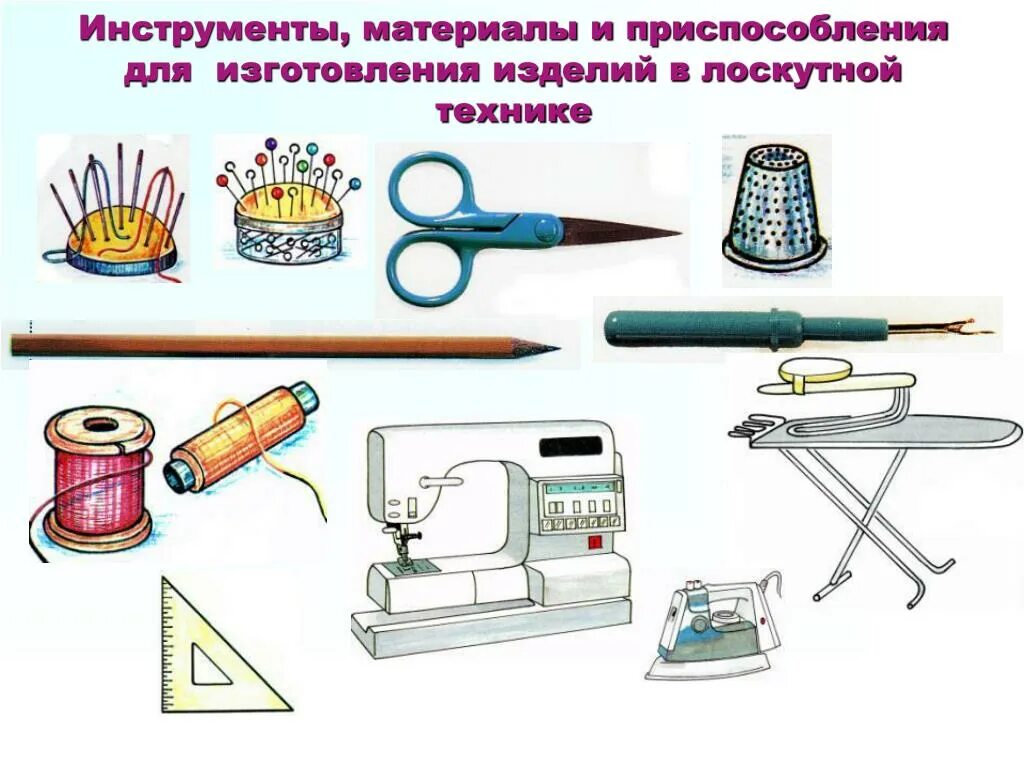 Предметы которые использует учитель