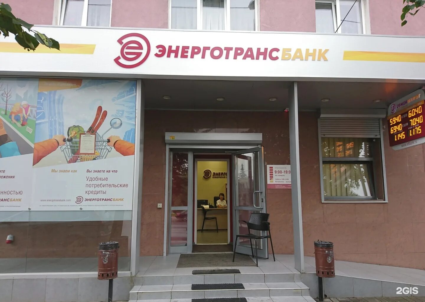 Партнеры энерготрансбанка в калининграде банки. Улица черняховского калининград. Энерготрансбанк черняховского. Энерготрансбанк черняховского. Энерготрансбанк черняховского.