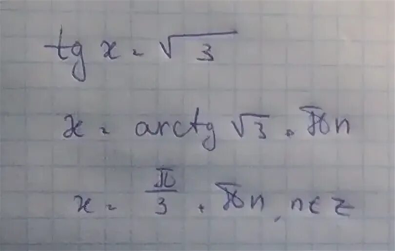 Корень из икс равен нулю. TGX корень из 3 на 3. TG X корень из 3. TGX=корень из трёх. TGX корень из 3 решение.