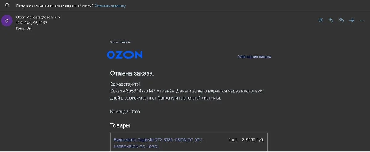 Не приходят деньги с озона. Аккаунт Озон заблокирован. Озон деньги. Озон заблокировал личный кабинет. Блокировка аккаунта на Озон.