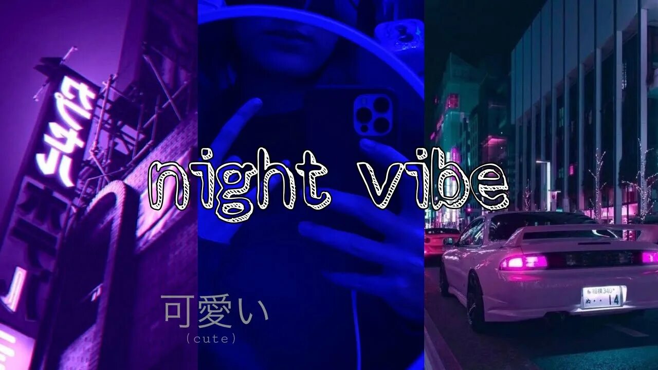 Vibe треки. Треки с ночным вайбом. Вайб ночи. Vibe ночной. Вайб 2015 ночь.