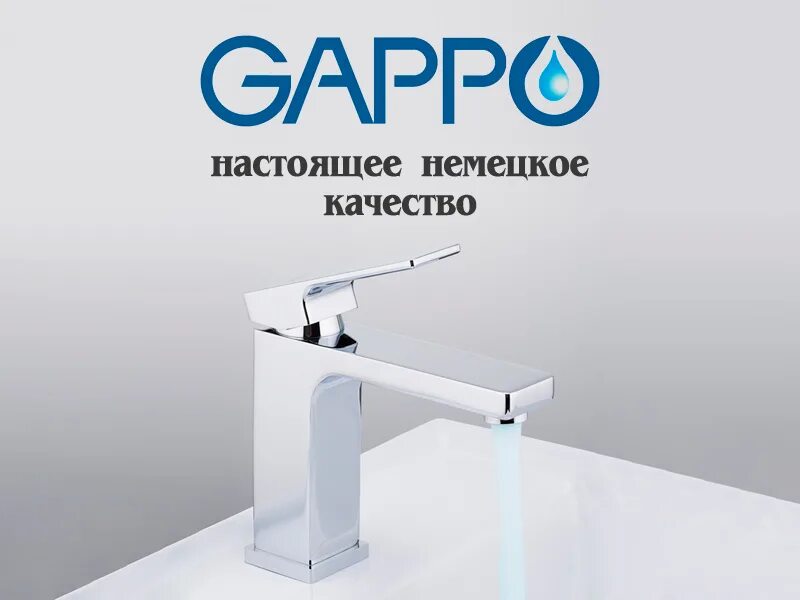 Gappo смесители отзывы. Gappo gt206. Кран Гаппо для ванной белый. Лого сантехника Gappo. Смеситель фирмы Гаппо.