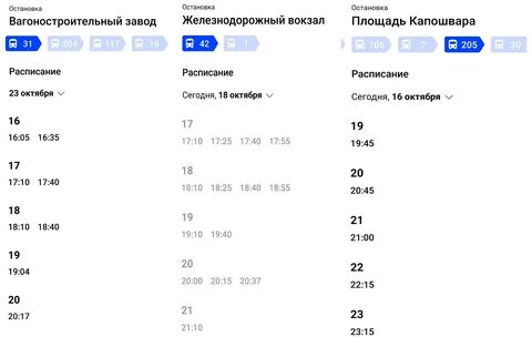 Тверь петровское 115 расписание