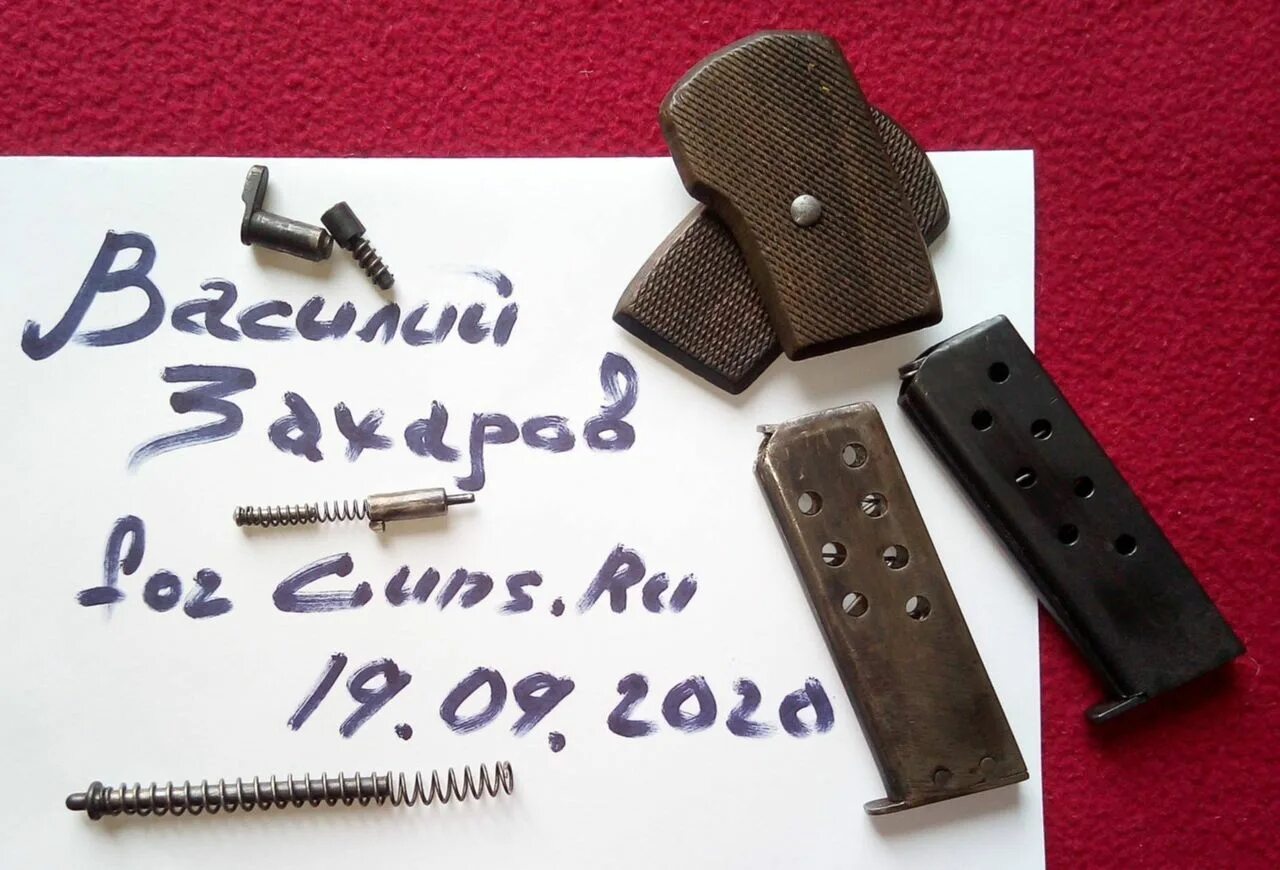 Защелка для крышки. Оригинальный зип. Запчасти для пм 654к пневматический. Оригинальный зип. Выбрасыватель ппш.