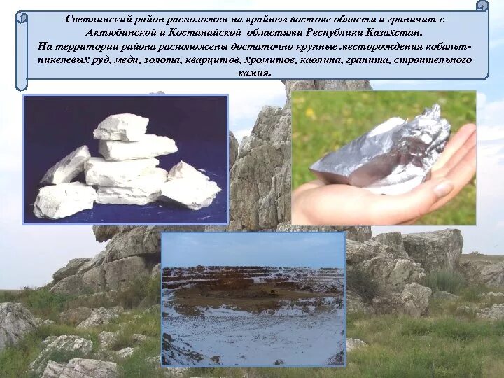 Погода актюбинский светлинский. Светлинский карьер.