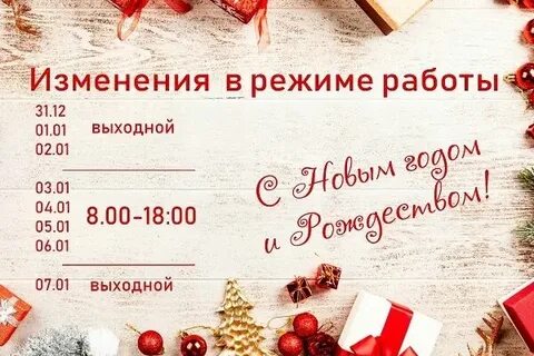 Магазин доброго график работы