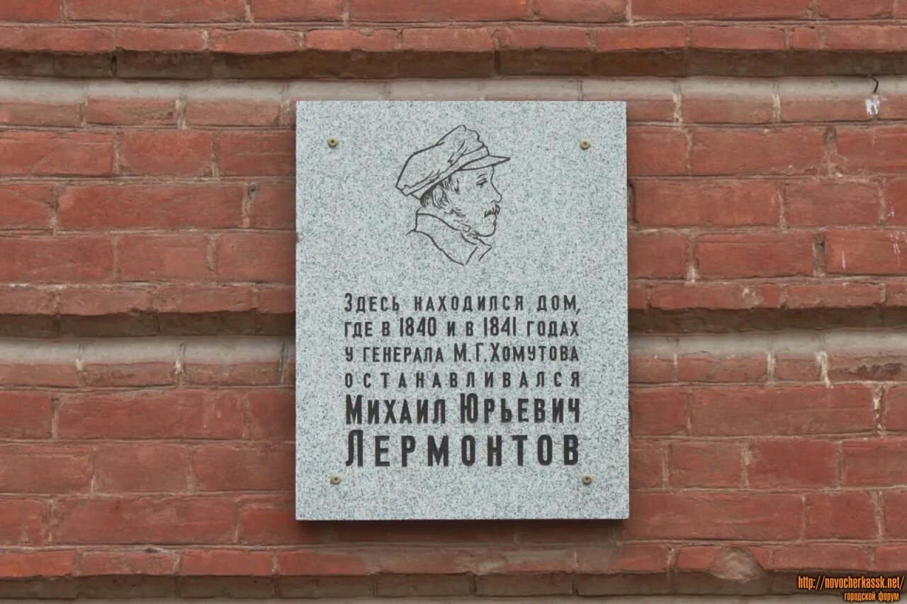Честь дома