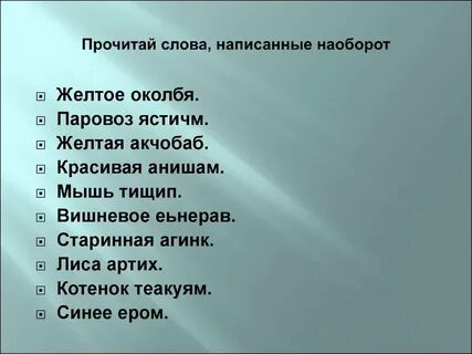Завершение наоборот