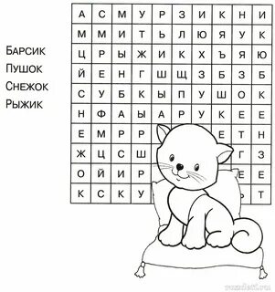 Найди слово азбука