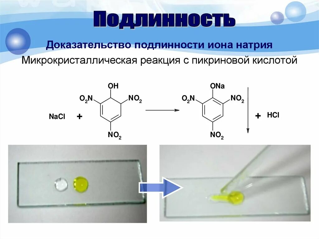 Подлинность образа