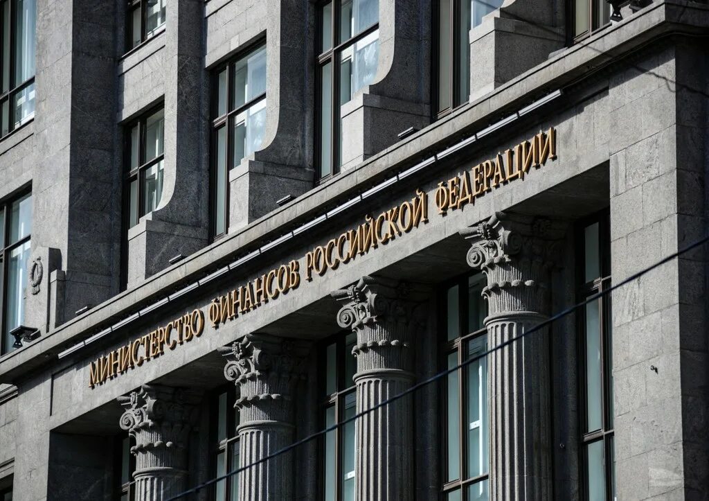 Минфин. Министерство финансов РФ. Министерство финансов здание. Минфин ОФЗ. Министерство финансов минфин