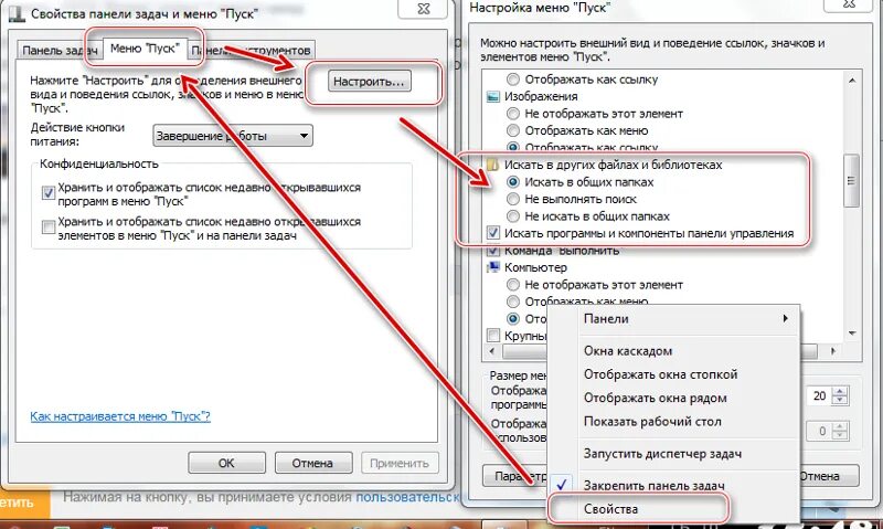 Что делать если не отображается. На панели задач отображается. отображение папок на панели задач. панель задач не отображается. как сделать чтобы картинки показывались.