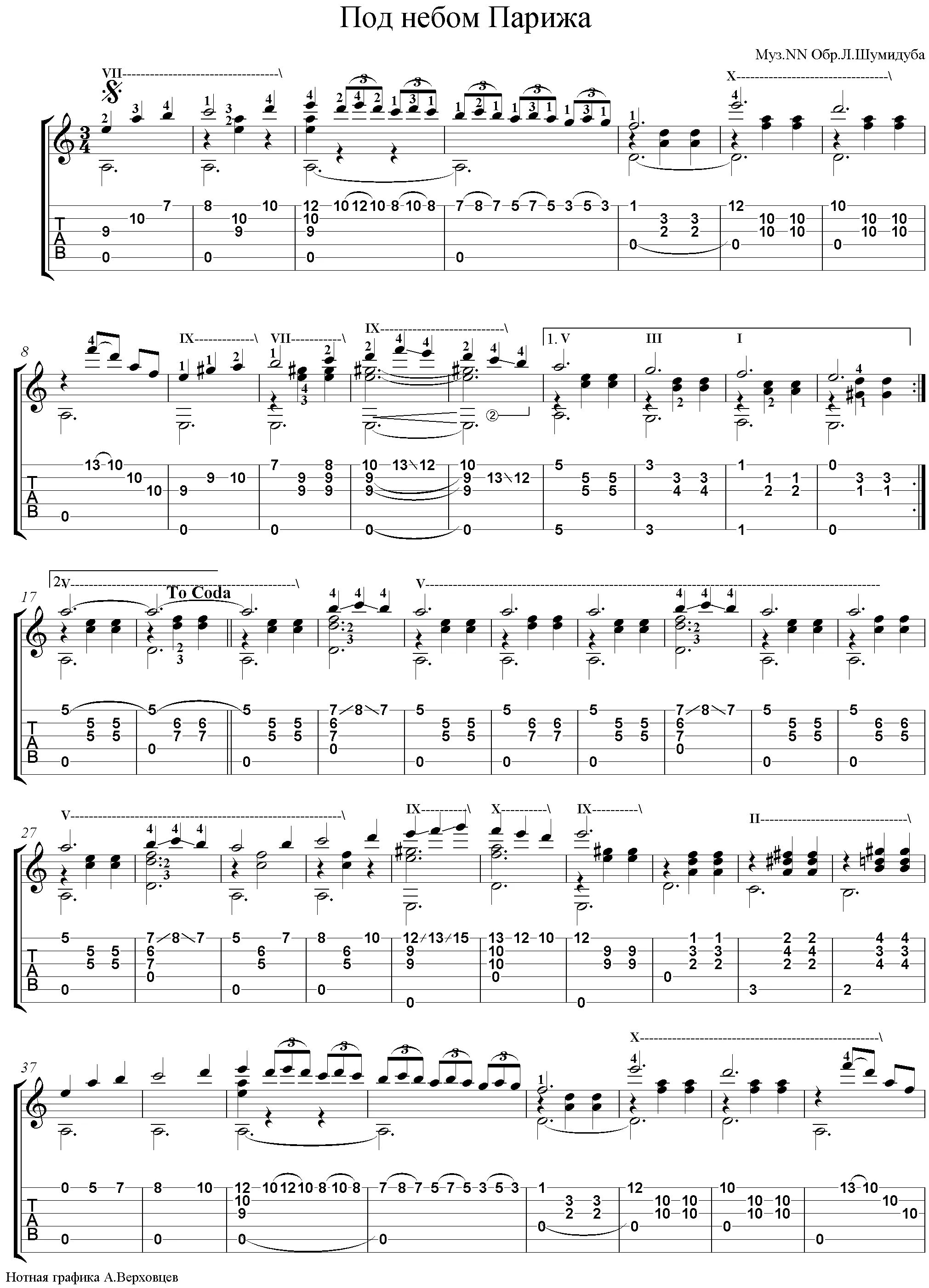 Над небом парижа ноты для баяна. Ночь в париже картина. Небо парижа. Обои в париже в домах. Аккордеон французские мелодии.