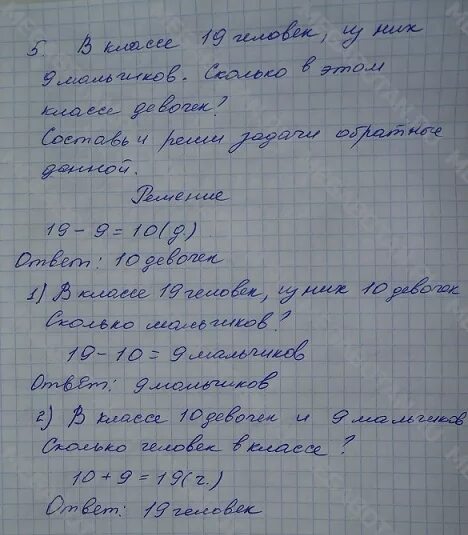 Математика стр 58 задание 4. Домашнее задание списать по математике. Математика 4 класс задача списать. 4 Класс. Математика 4 класс 2 часть стр 4 номер 2 с краткой записью. Нохчийн мотт 2 класс ответы.