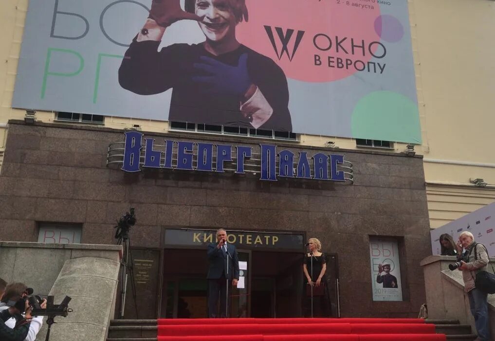 Окно в европу фестиваль. Фестиваль окно в европу в выборге. Кинофестиваль окно в европу в выборге. Фестиваль окно в европу в выборге. Окно в европу кинофестиваль.