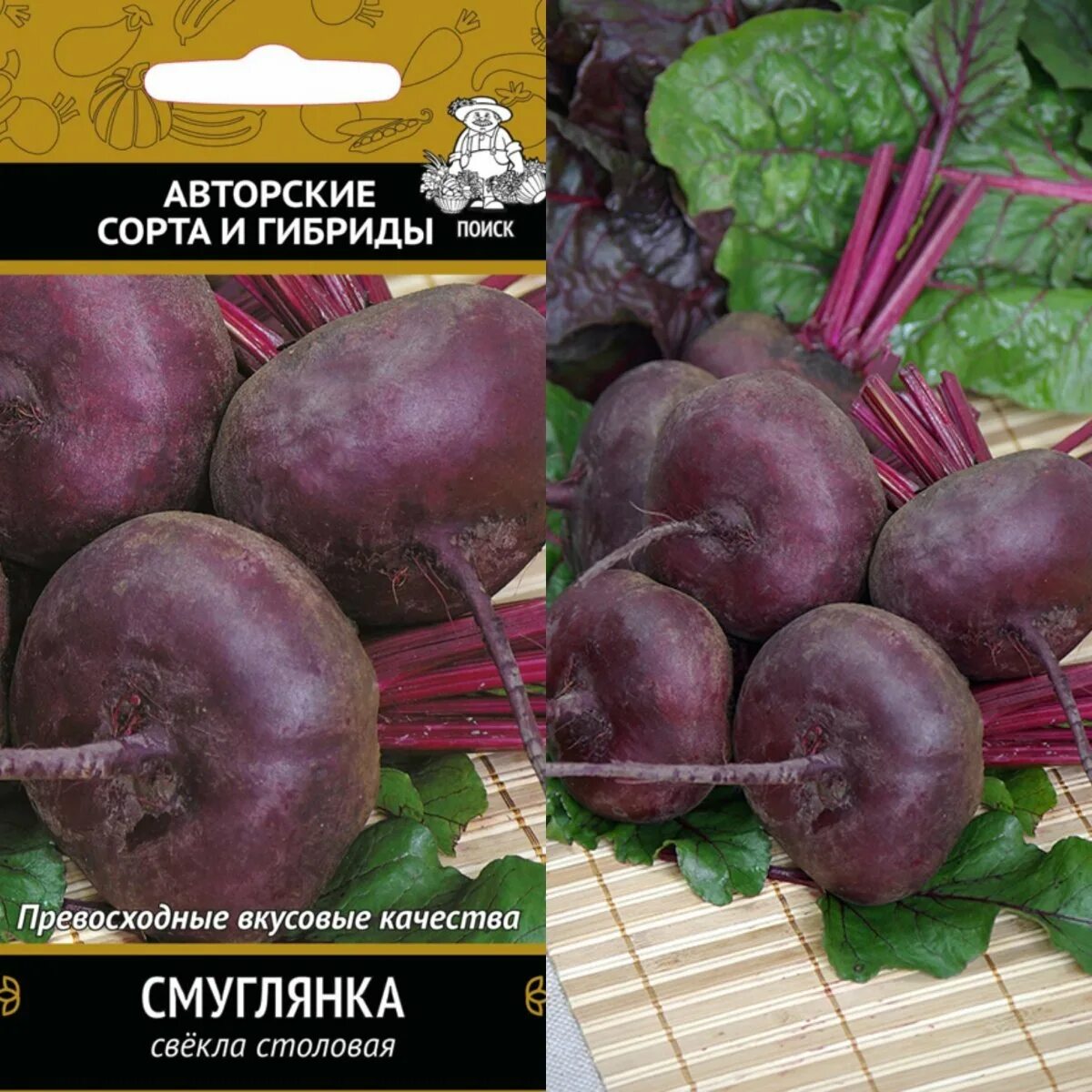 Свекла лучший сорт отзывы. Свекла темно бордовая без колец сорта. семена свекла смуглянка. сорт свеклы смуглянка. свёкла сорта для посадки лучшие сорта.