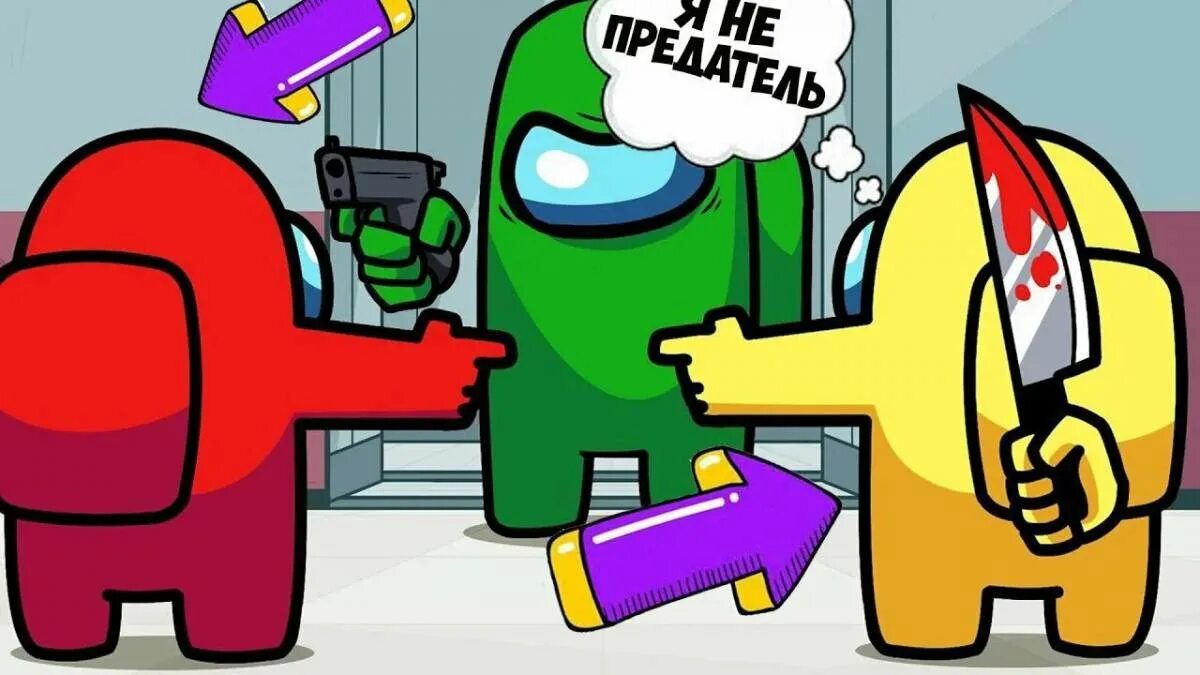 Among us мод предатель. Амангаз предатель. рисунки амонг ас предатель. амонг ас поедатель. амонг ас предатель предатель.