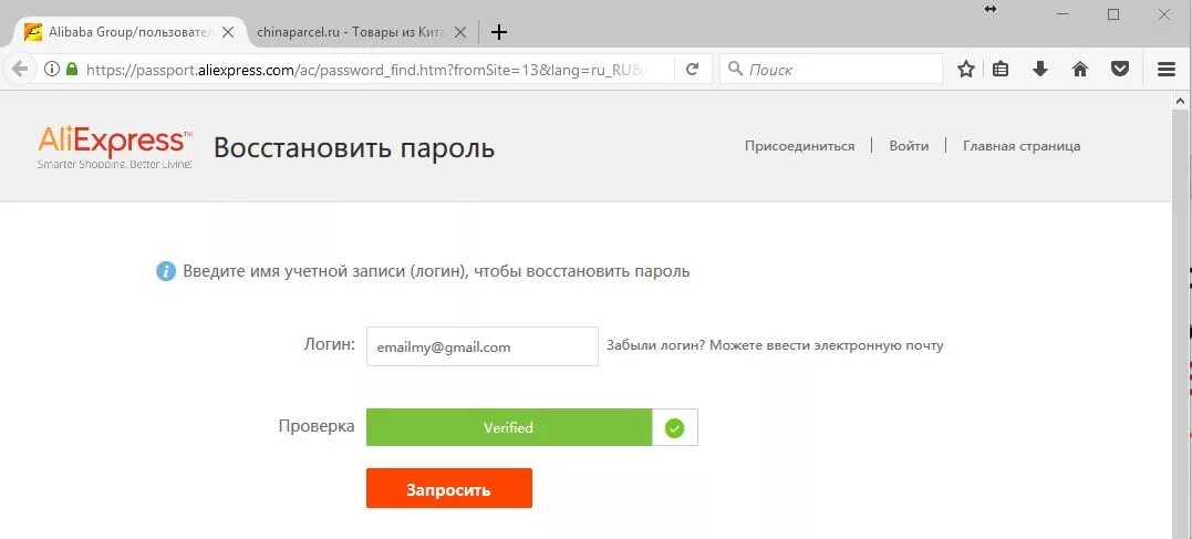 Восстановление аккаунта на АЛИЭКСПРЕСС. Пароль для АЛИЭКСПРЕСС. Восстановление пароля на АЛИЭКСПРЕСС. Как восстановить аккаунт в АЛИЭКСПРЕСС. Восстановить пароли интернет