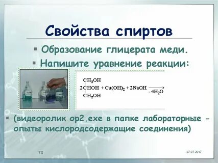 Получение меди реакция
