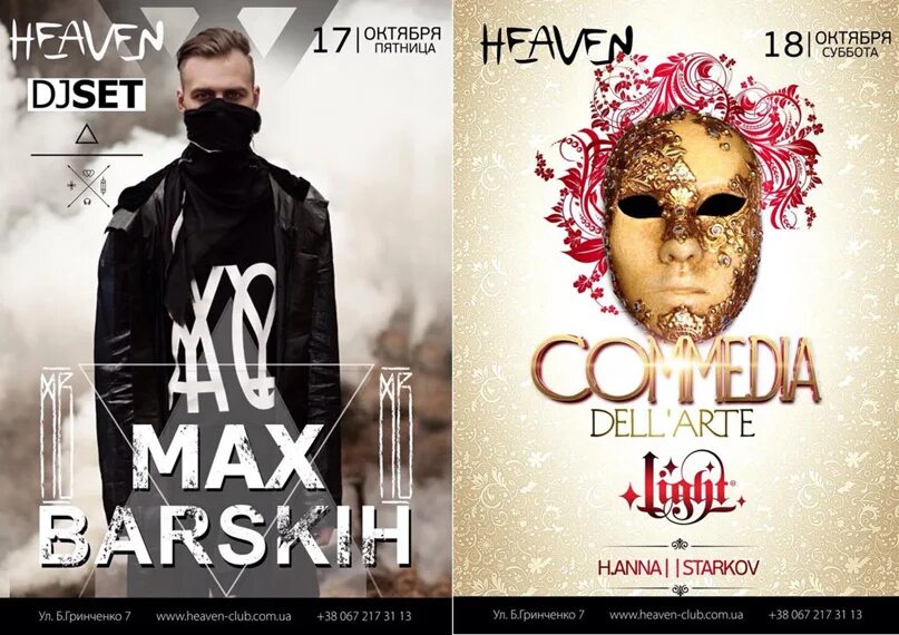 Heaven Club Edit. RETYRE & encore Heaven Club.