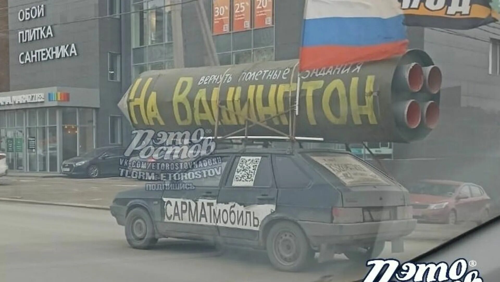 Ростов вашингтон. Ростов вашингтон