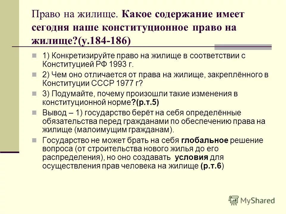 Какое содержание имеет сегодня наше. Какое содержание имеет сегодня наше