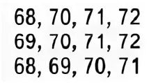 Цифра 67. Цифра 38. 38 (Число). Числа которые стоят между 17 и 12.