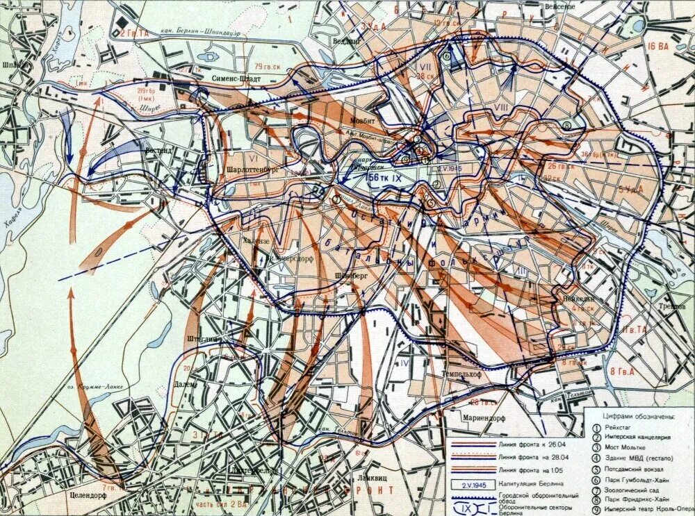 План обороны Берлина 1945. Карта обороны Берлина 1945. Карта штурма Берлина 1945 года. Берлинская операция 1945 карта взятие Берлина. Операция 2 мая