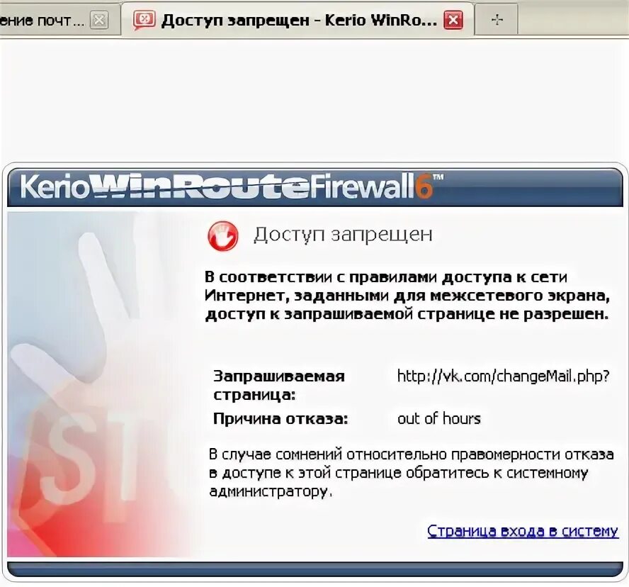 Доступ запрещен. Доступ к сети запрещен что делать. Доступ запрещен фото. Доступ к сети запрещен WIFI. Доступ к сети запрещен телефон