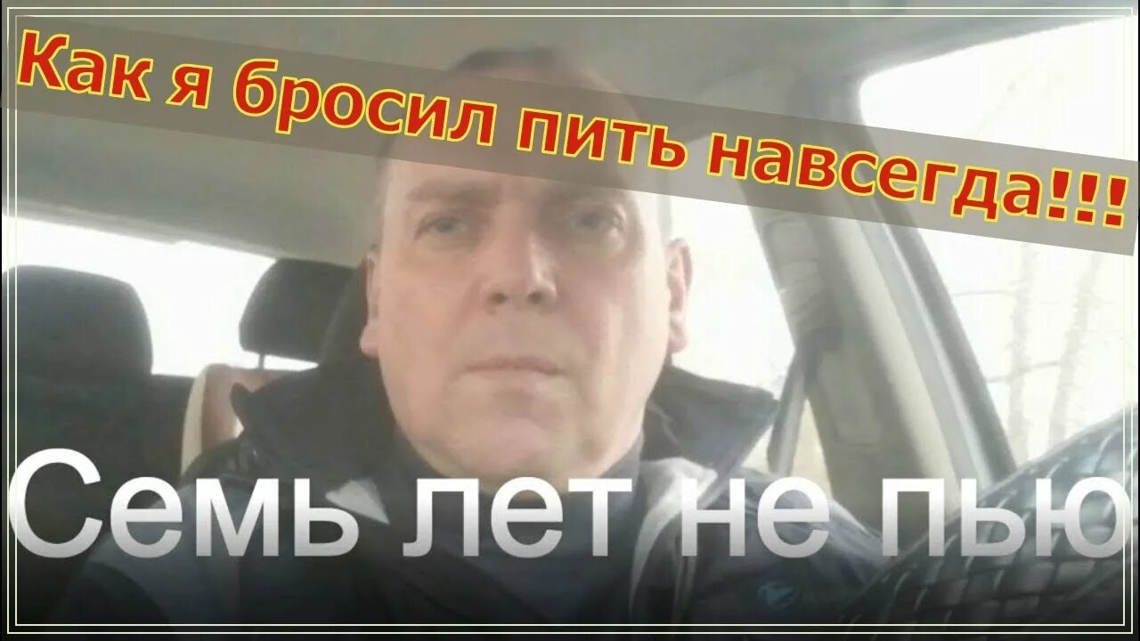 Бросить пить навсегда. Мотивация бросить пить навсегда. Как бросить пить насовсем. Как бросить алкоголь самостоятельно навсегда.