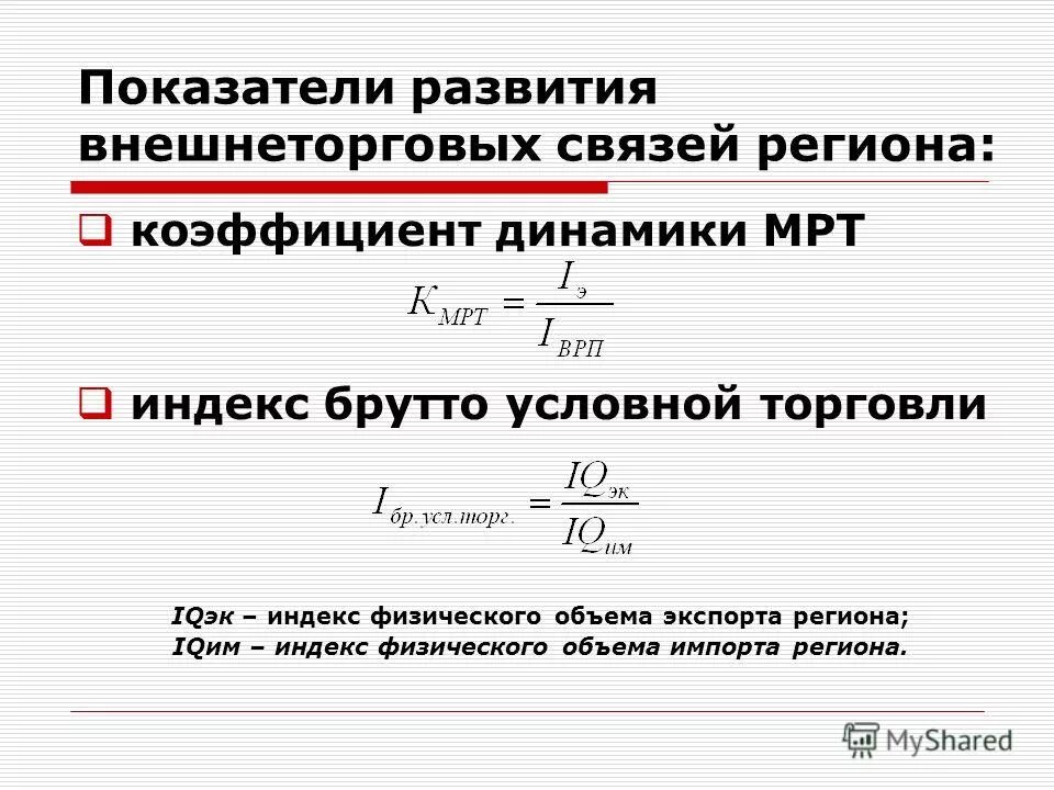 индекс динамики. рассчитать ов динамики. индекс динамики формула. способ исчисления индекса производительности труда. определение и формула индекса динамики.