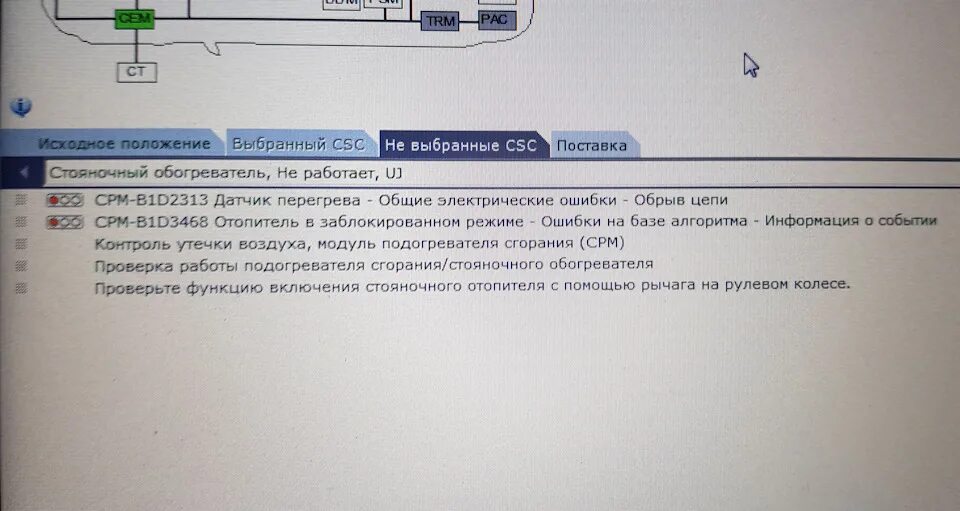 Неисправность вебасто ошибка. B1d2211 ошибка вебасто. cpm-b1d2715. b1d17 ошибка вольво. cpm-b1d3392 volvo ошибка.