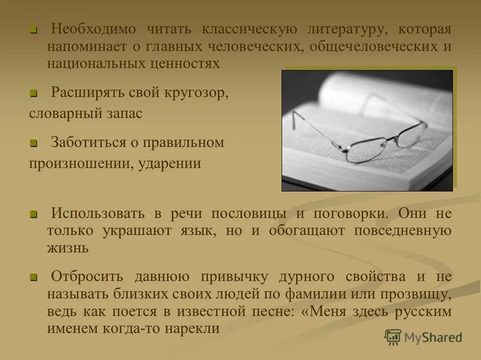 Почему важно читать классическую литературу. Чтение классической литературы. Узнавай читая классику книги. Примеры классической литературы. Почему надо читать книги.