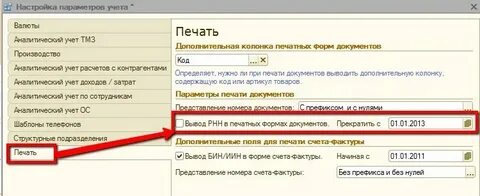 Рнн господин