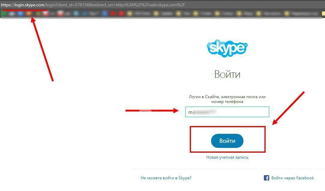 Вход через браузер страница моя. Skype вход. Мой логин в Skype. Skype через браузер. Войти в скайп через логин и пароль.