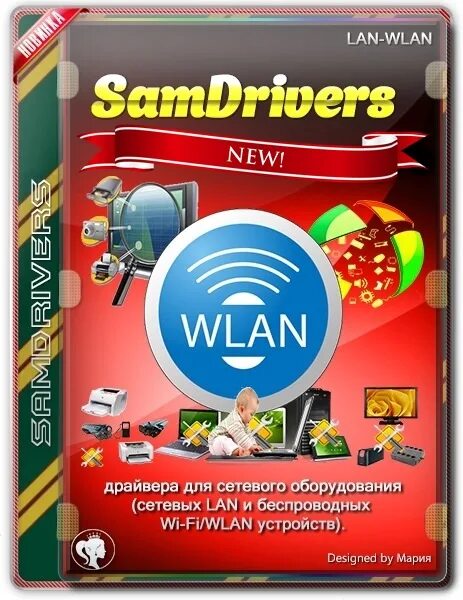 Samdrivers 24.3. Samdrivers. Лан драйвер. Samdrivers v22.2 WIFI lan. Драйвер пак для сетевых карт (lan).