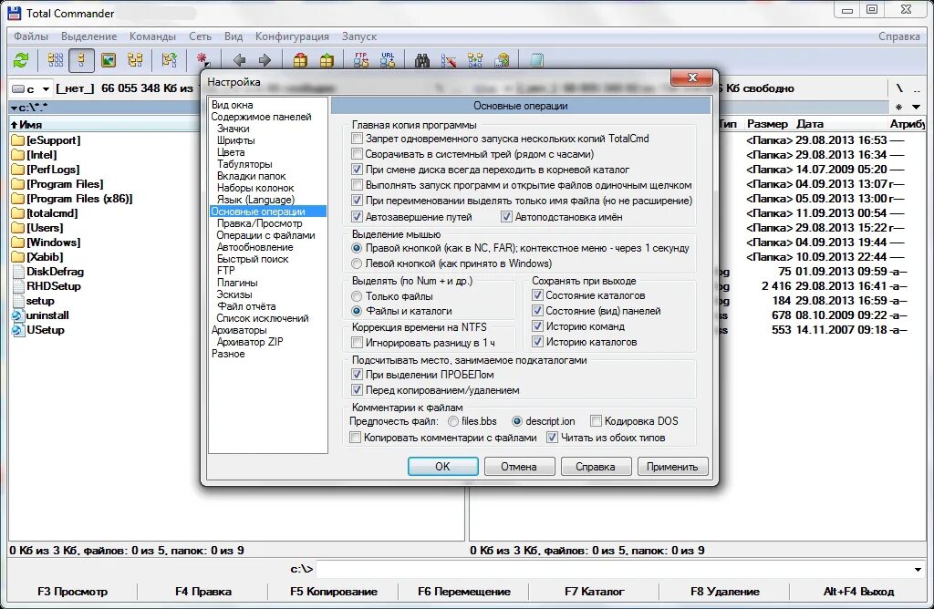 Total commander копирование. Тотал коммандер вид дисков. total commander панель кнопок дисков. добавить диск в тотал коммандер. total commander расширение колонок.