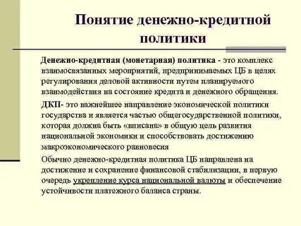 Положение о кредитной политике
