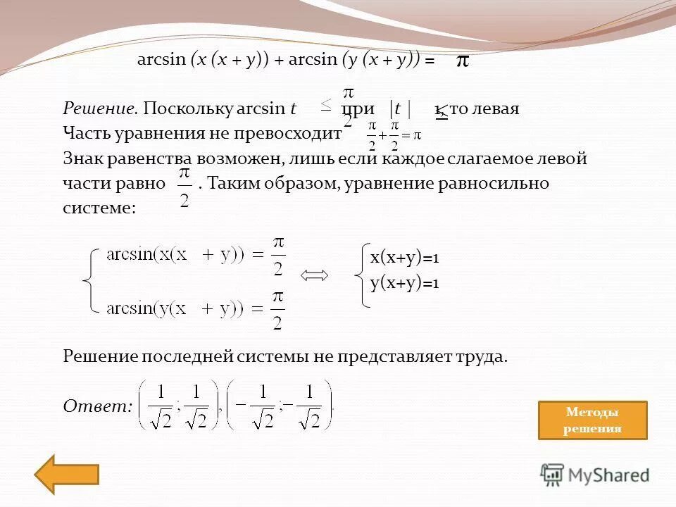 Первый вход в функцию